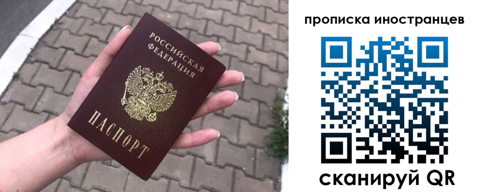 прописка 2025 в Нижнем Тагиле
