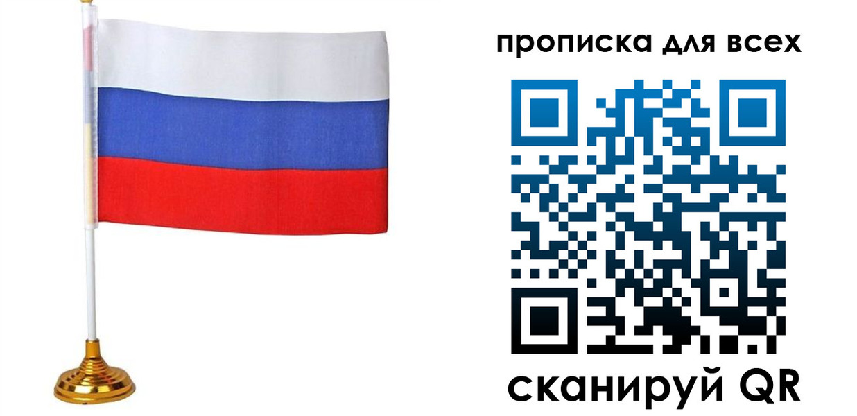 прописка 2025 в Нижнем Тагиле
