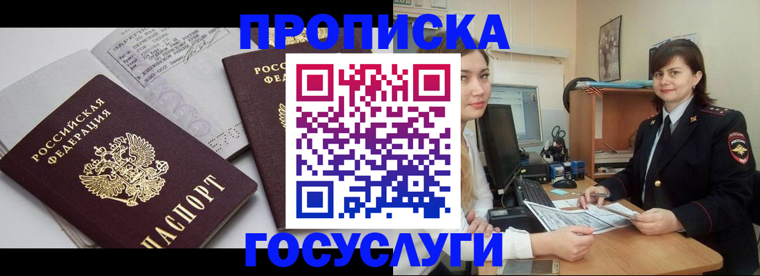прописка ребенка в Нижнем Тагиле