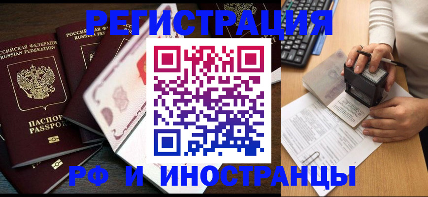 прописка регистрация в Нижнем Тагиле