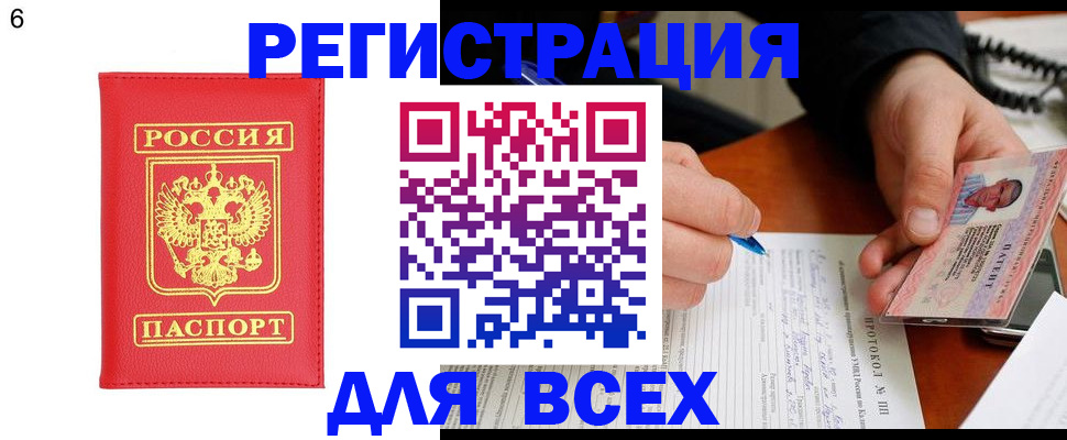 прописка в Нижнем Тагиле