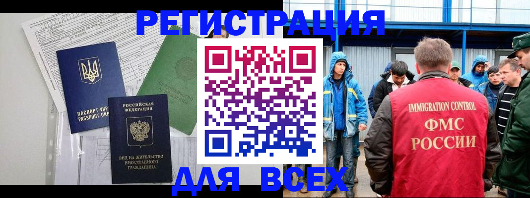прописка для работы в Нижнем Тагиле