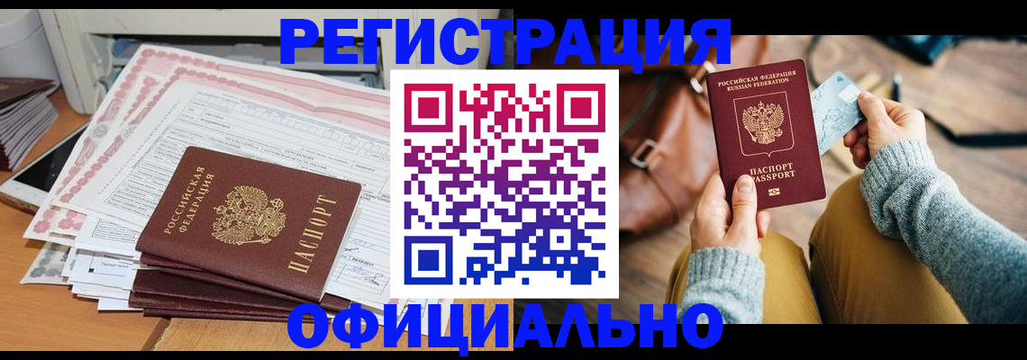 временная регистрация для школы в Нижнем Тагиле