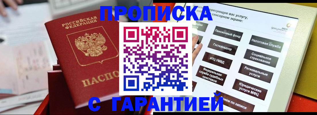 прописка для работы в Нижнем Тагиле